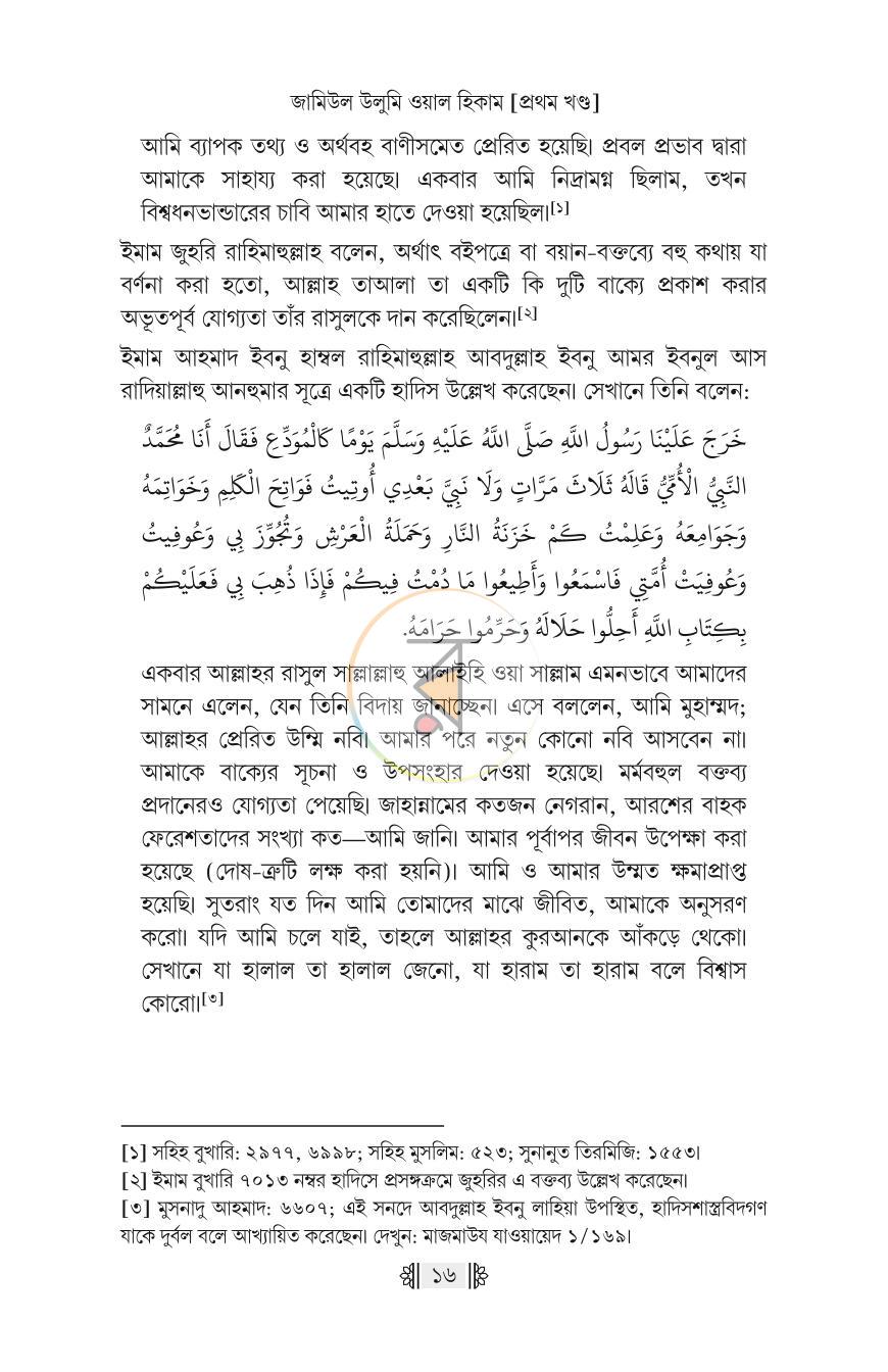 পাতা 12