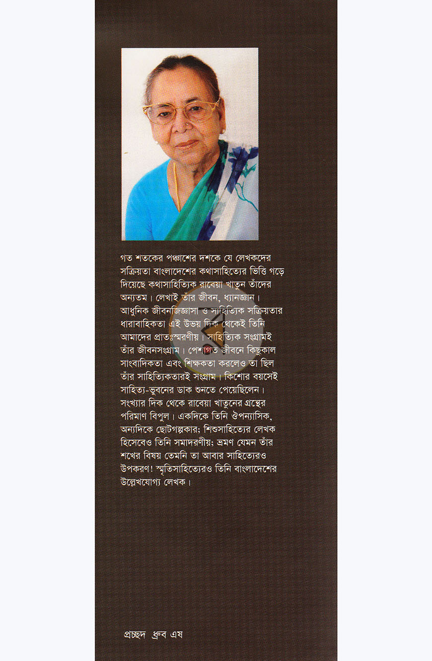 পাতা 12