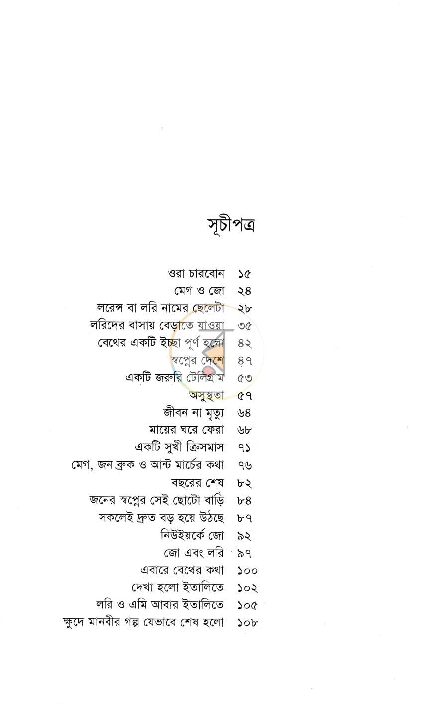 পাতা 4