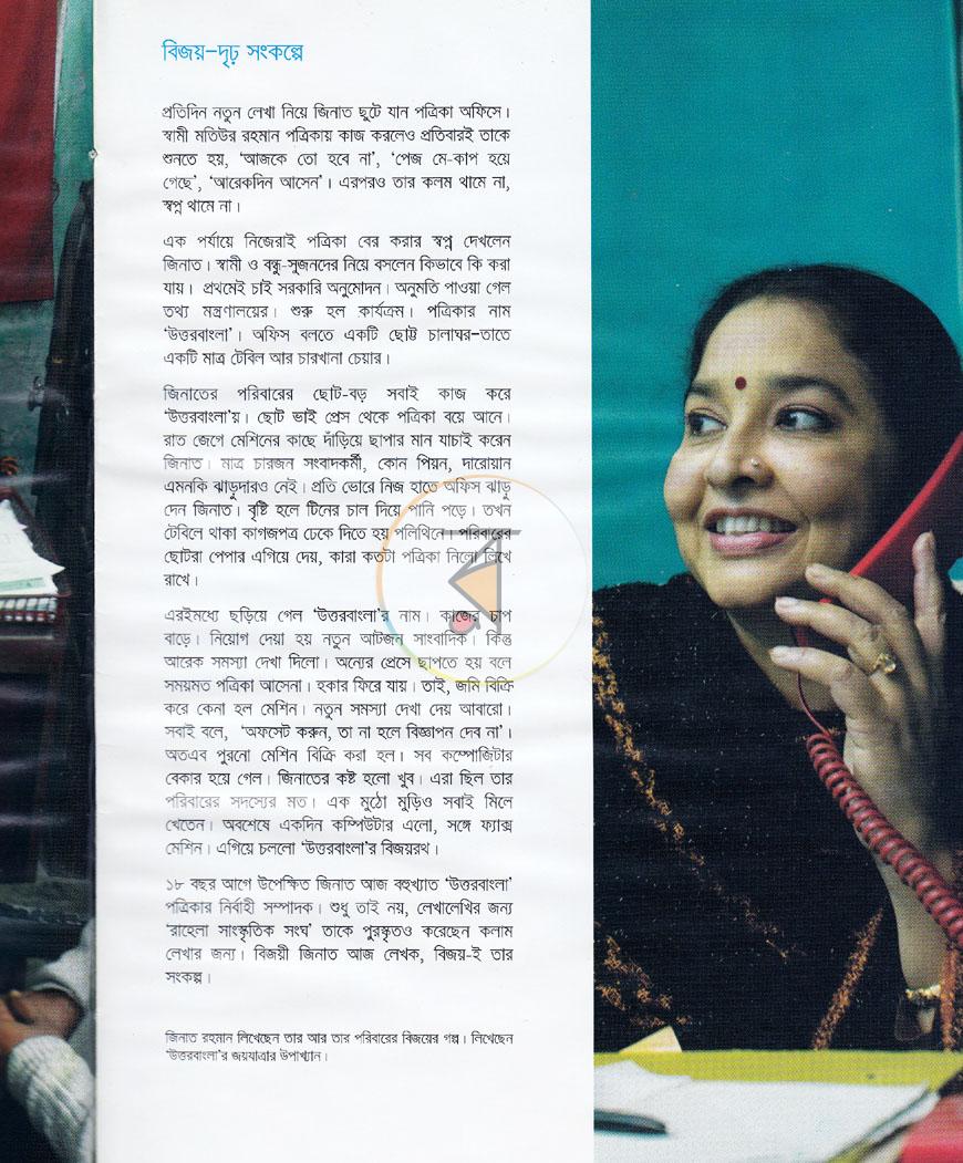 পাতা 5