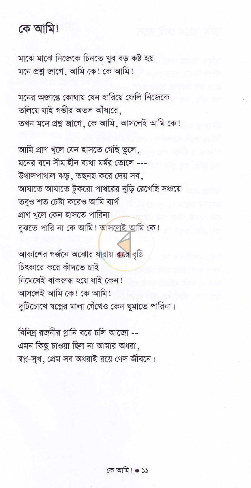 পাতা 4