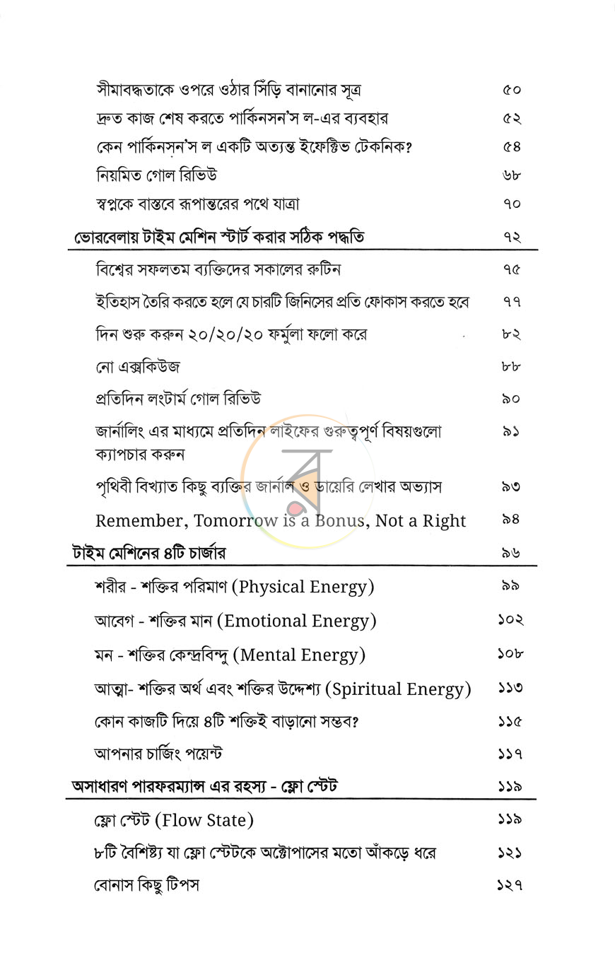 পাতা 5