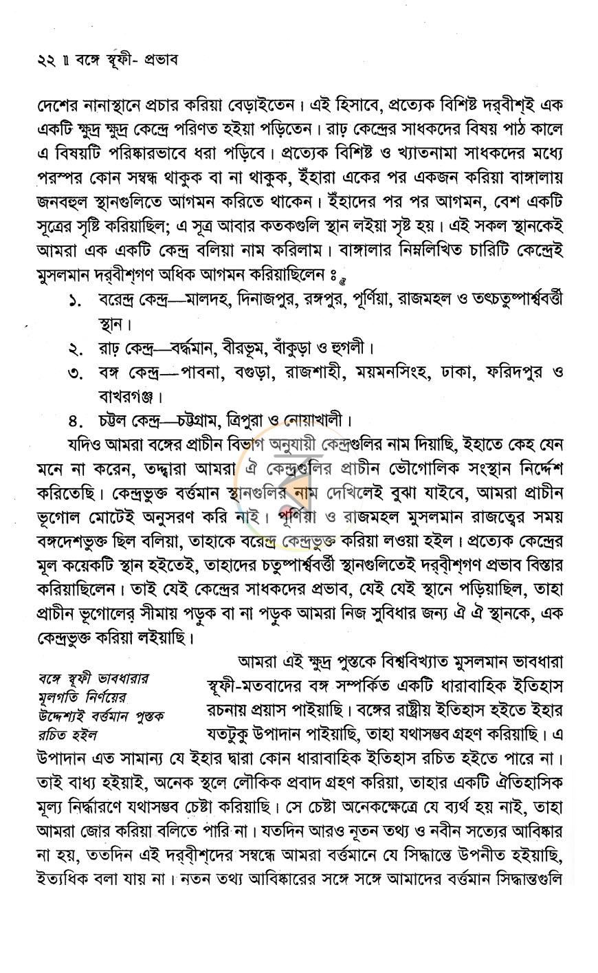 পাতা 11
