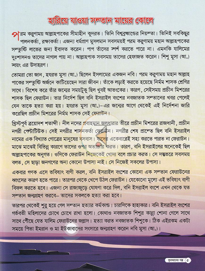 পাতা 3