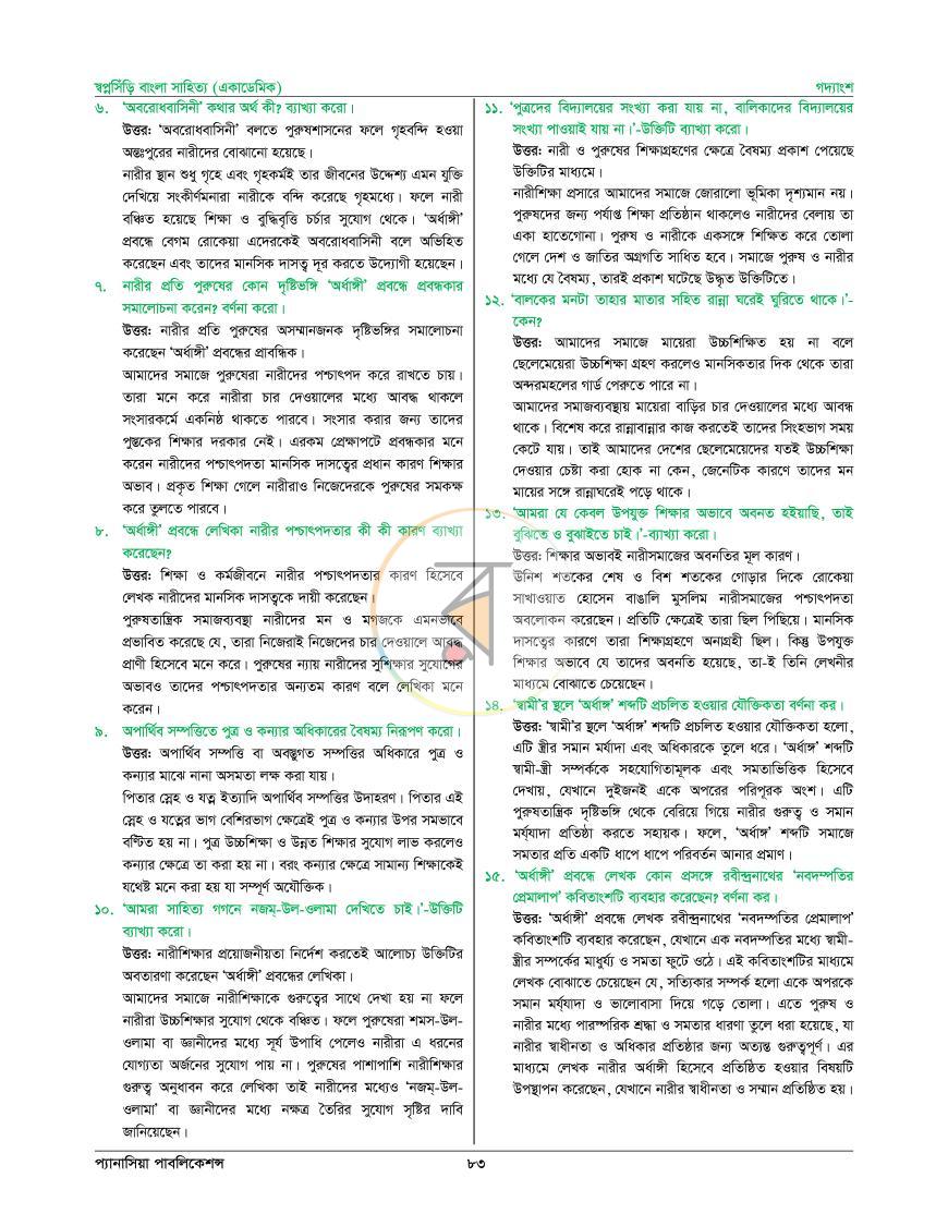 পাতা 15