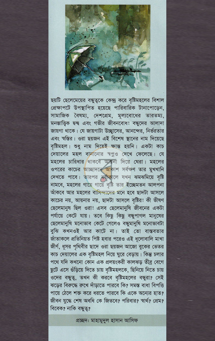 পাতা 1