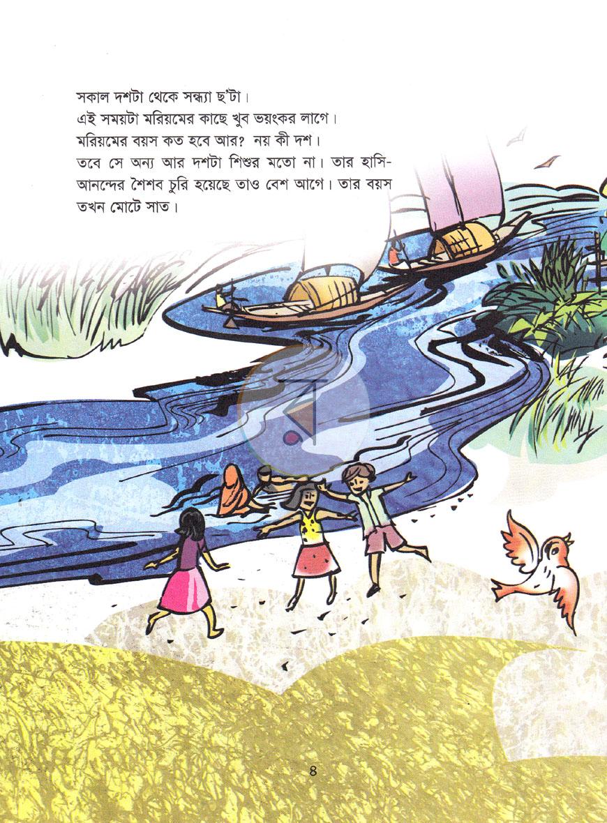 পাতা 3