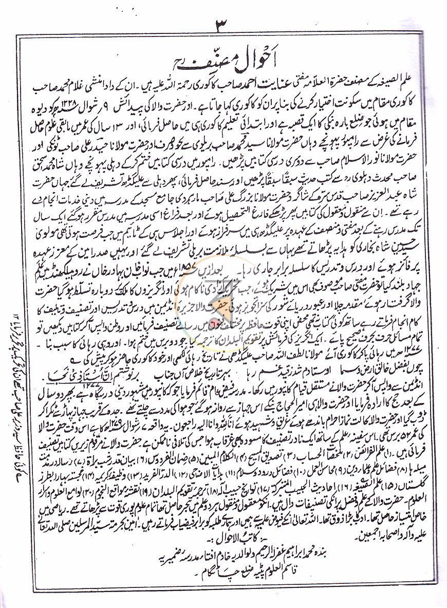 পাতা 2