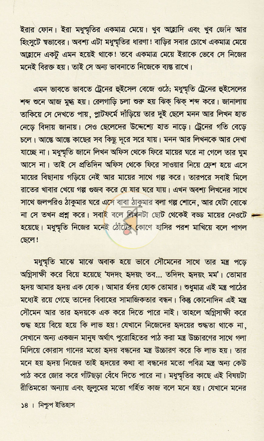 পাতা 9