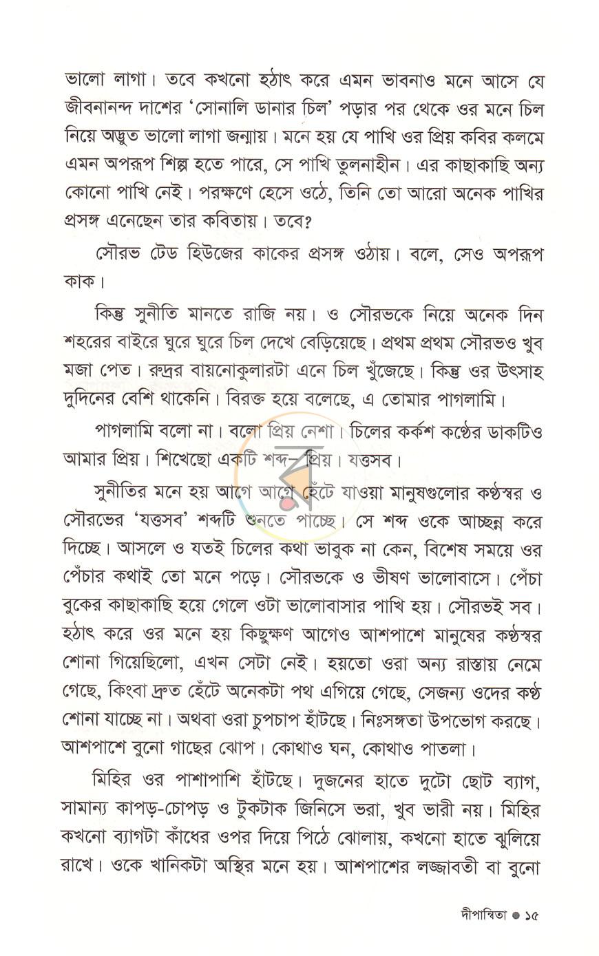 পাতা 7