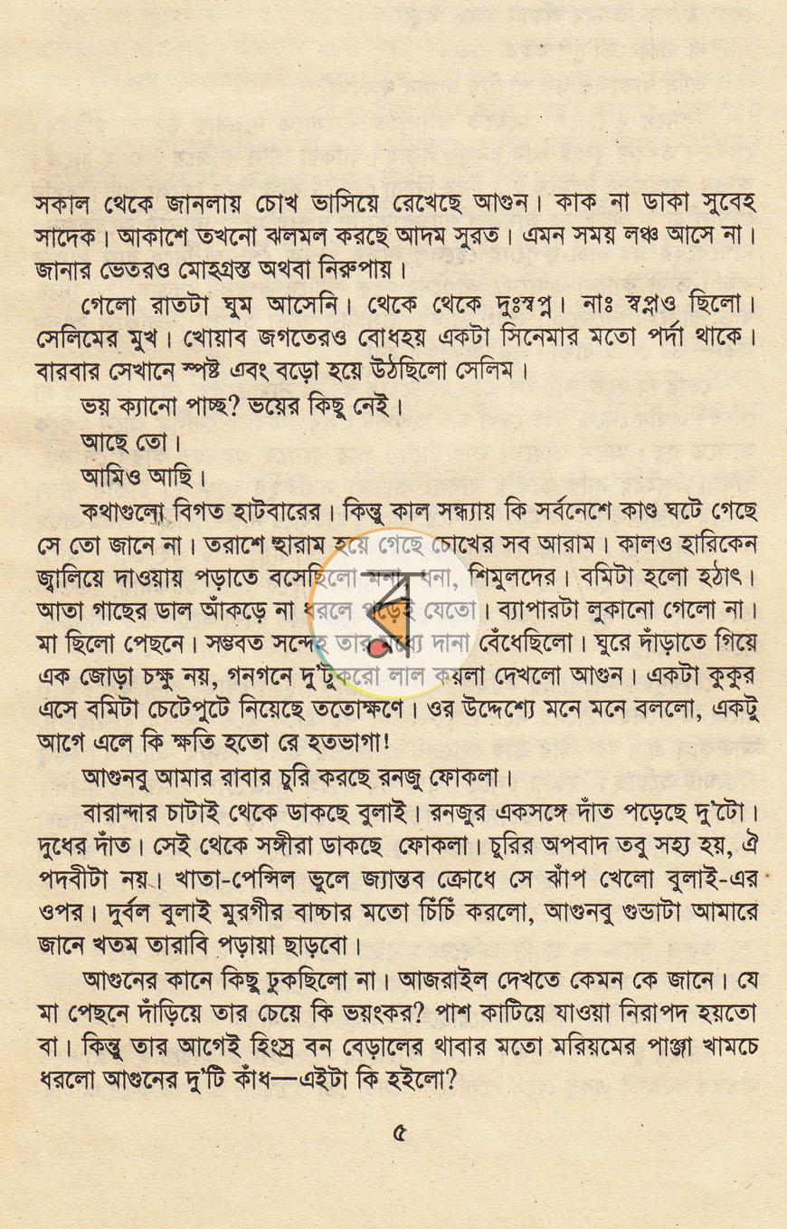 পাতা 3