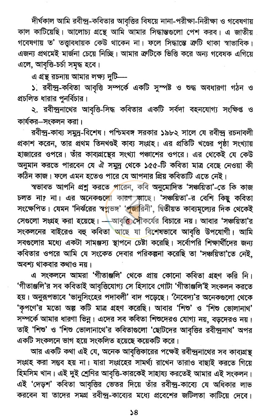 পাতা 10