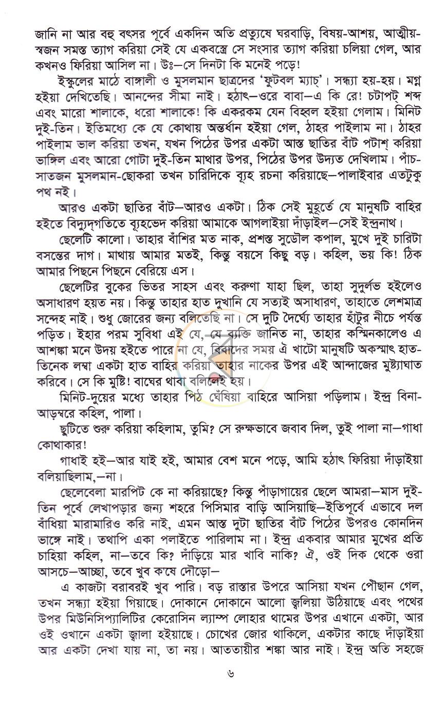 পাতা 4