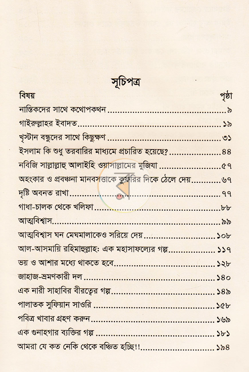 পাতা 2