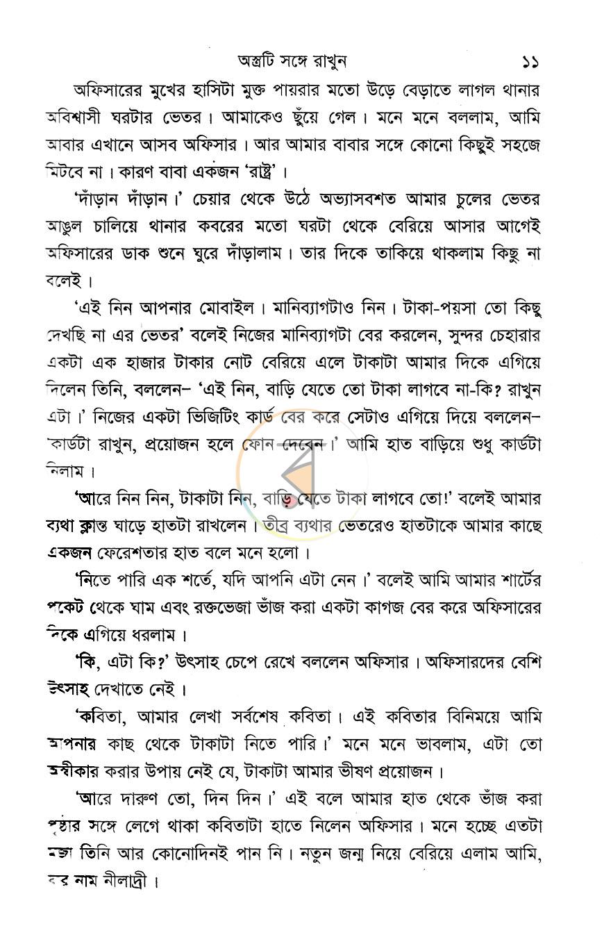 পাতা 9