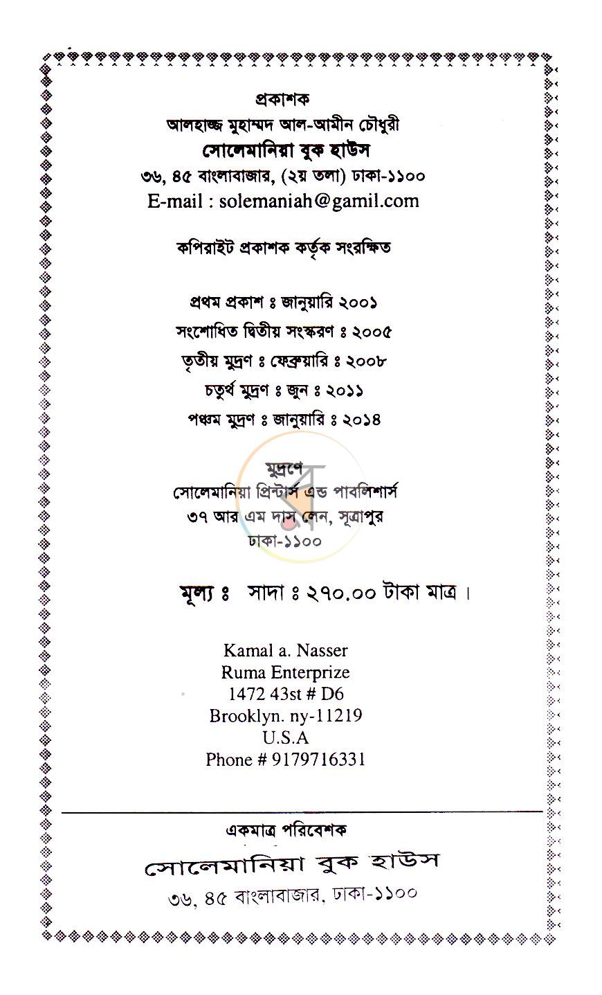 পাতা 1