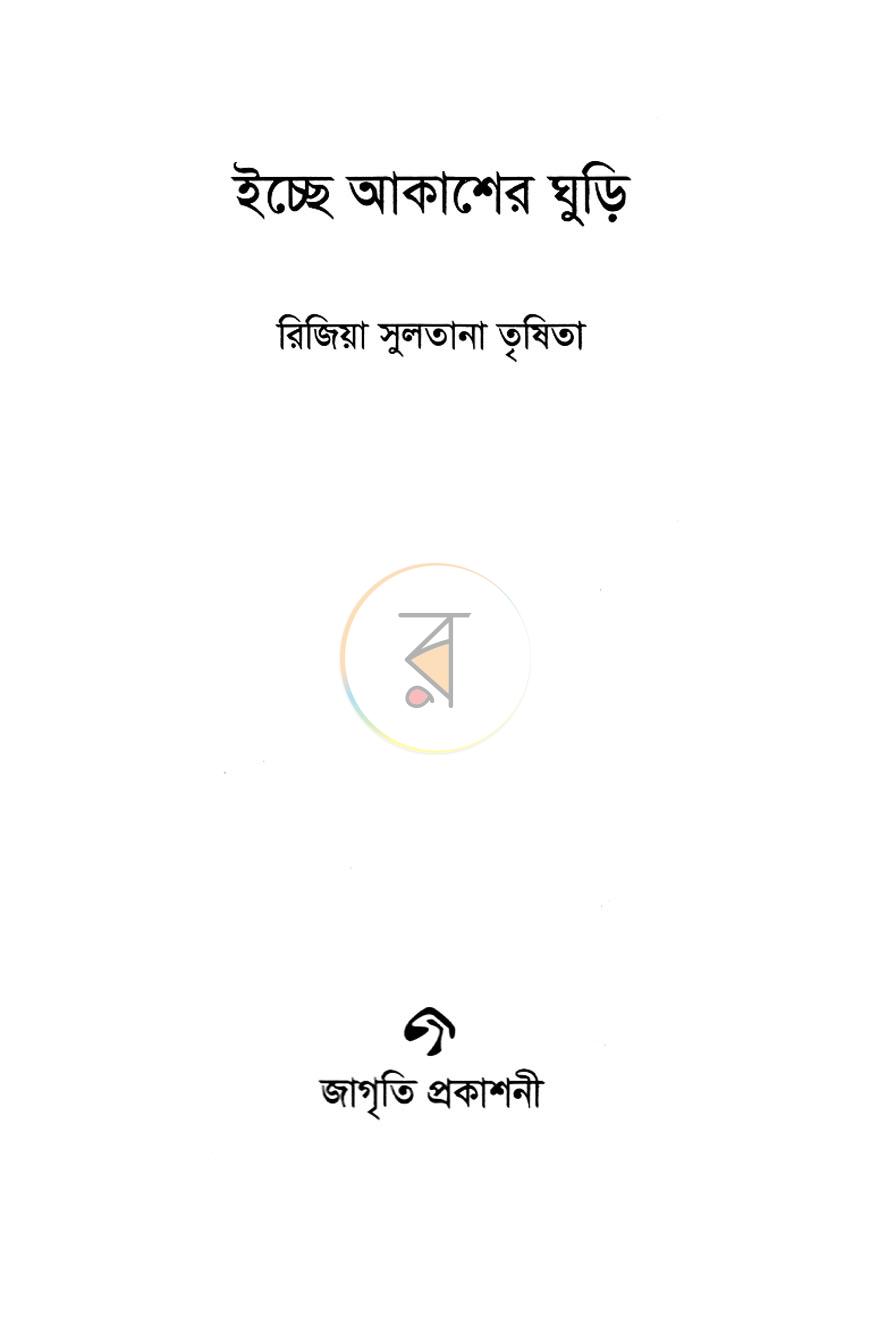 পাতা 1