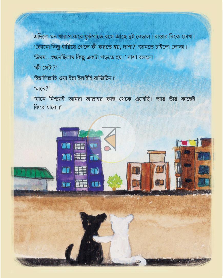 পাতা 4
