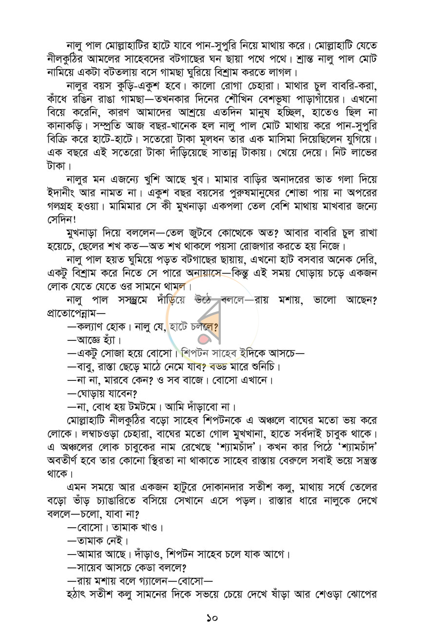 পাতা 5