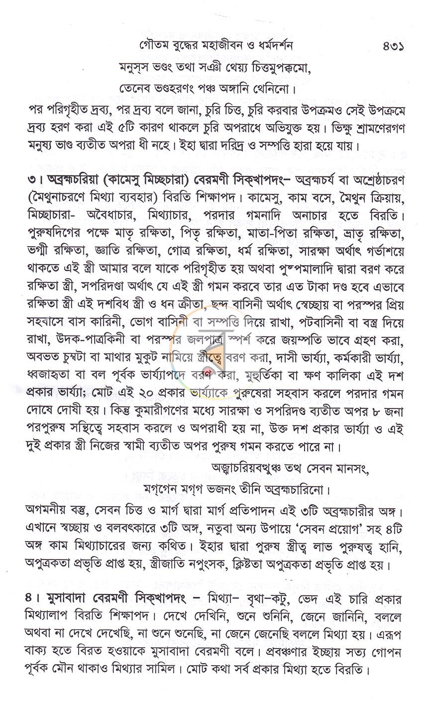 পাতা 19