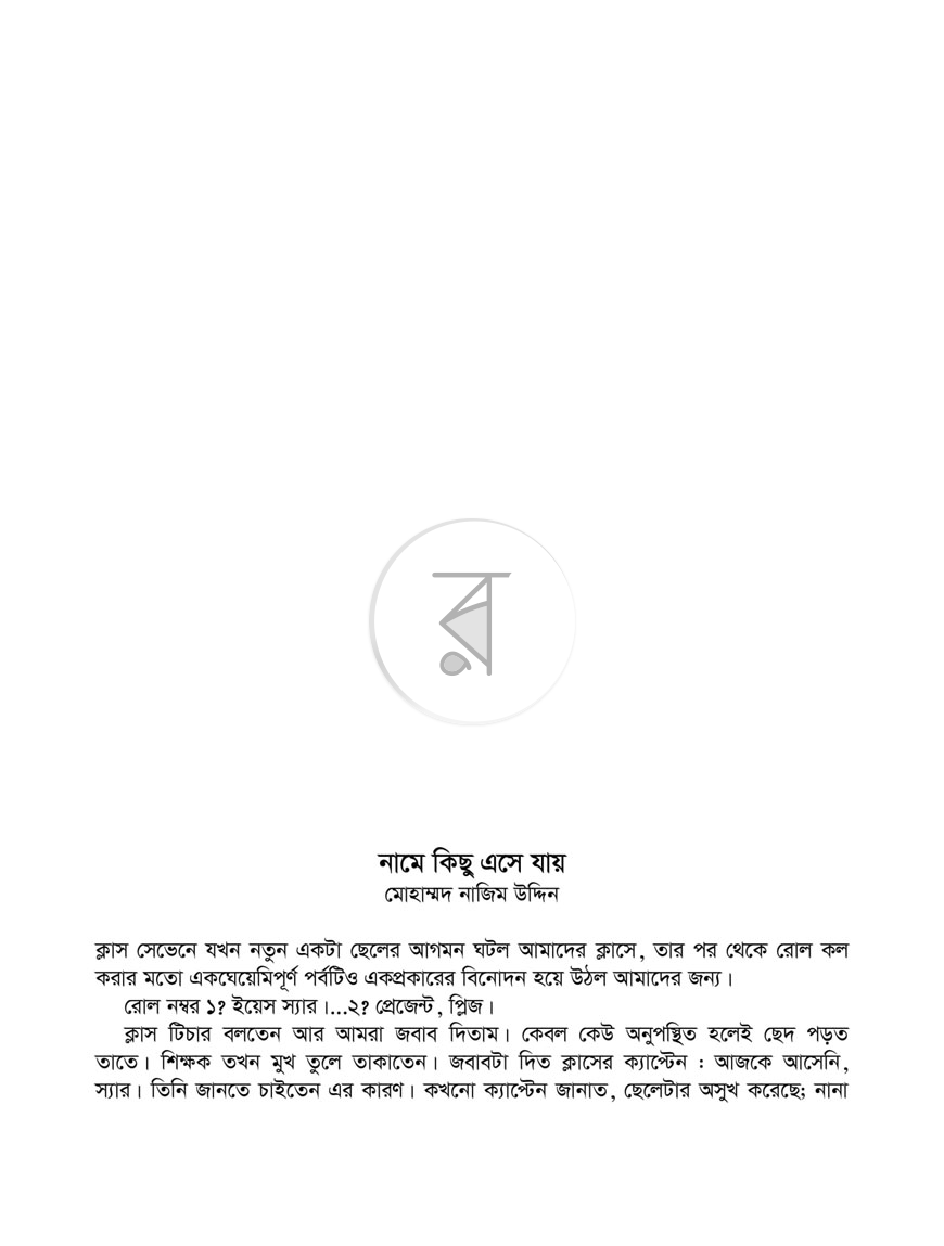পাতা 4
