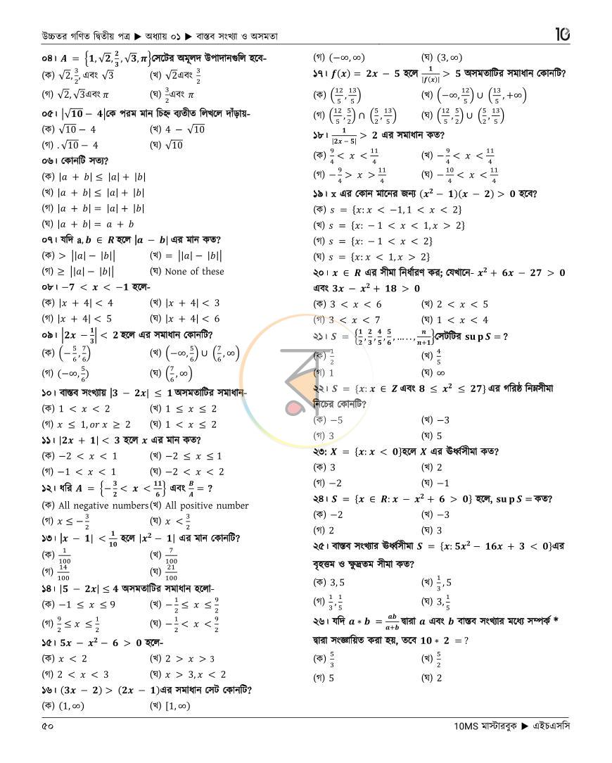 পাতা 19