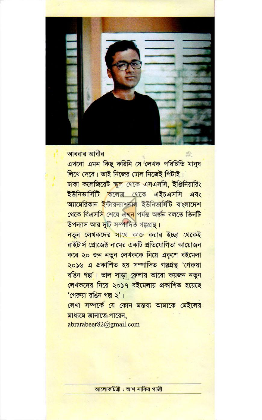পাতা 7
