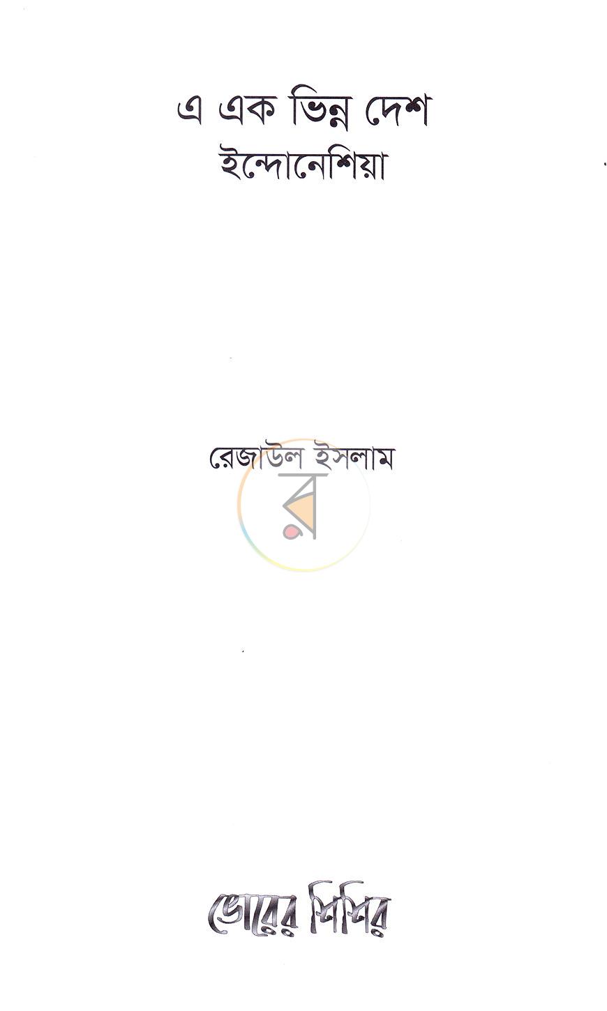 পাতা 1