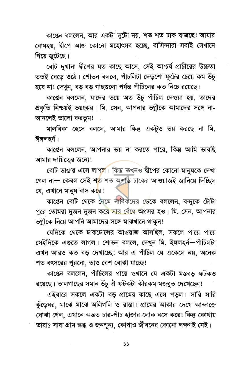 পাতা 7