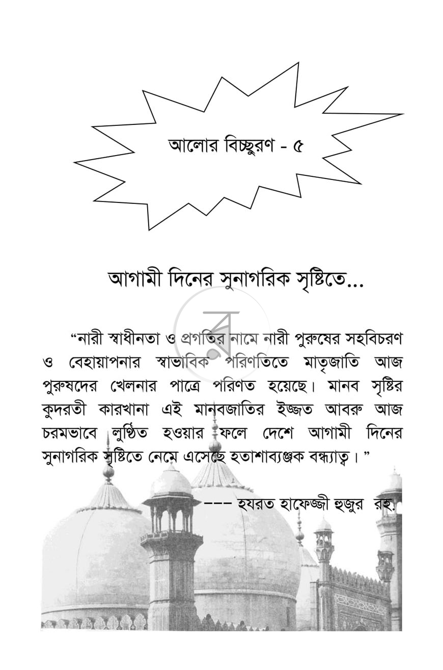 পাতা 18