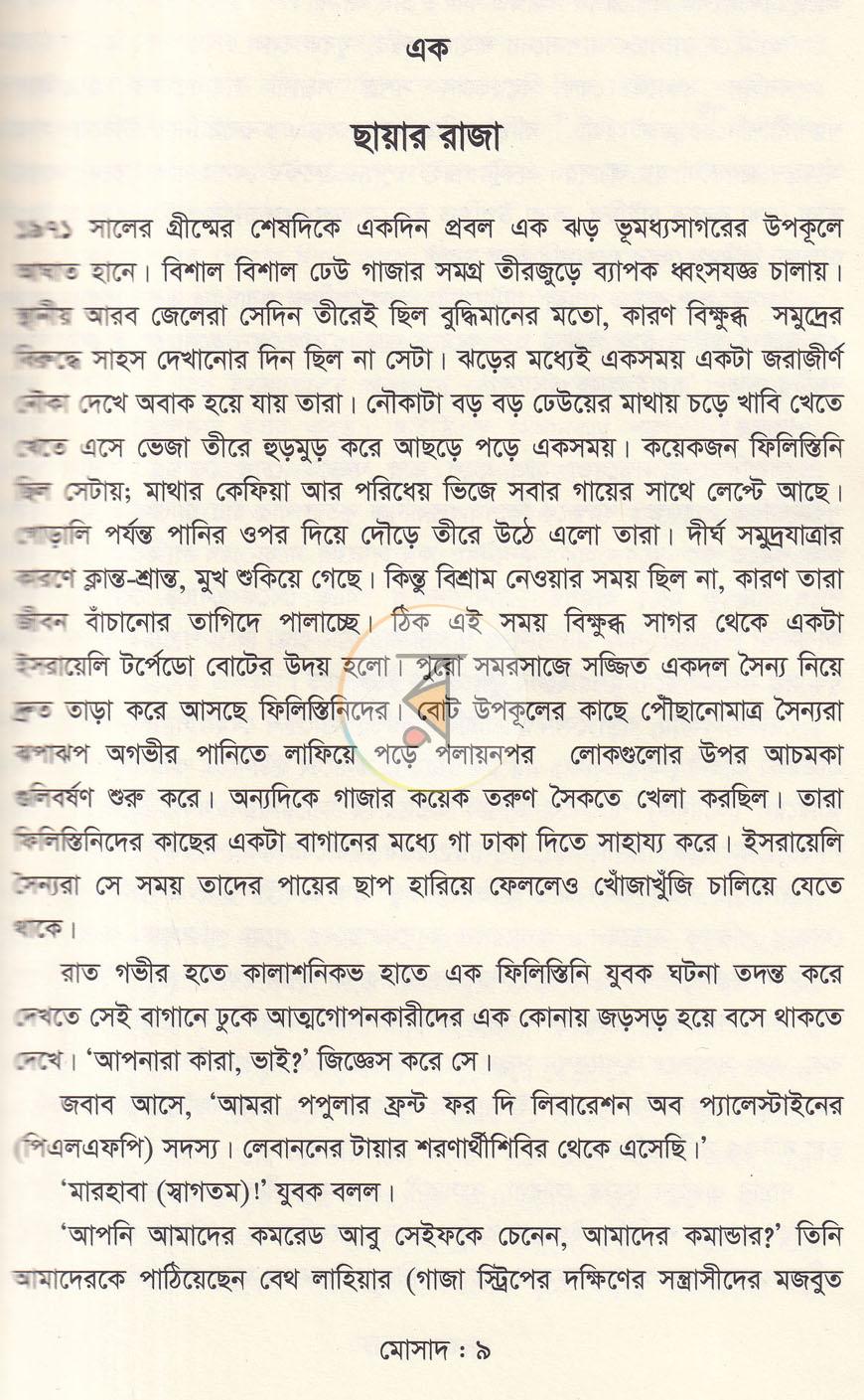 পাতা 4