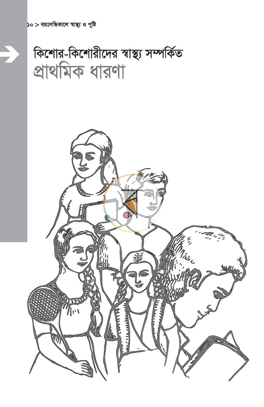 পাতা 14