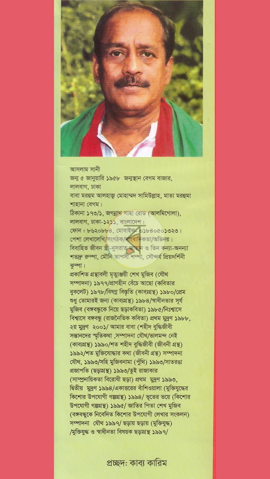পাতা 1