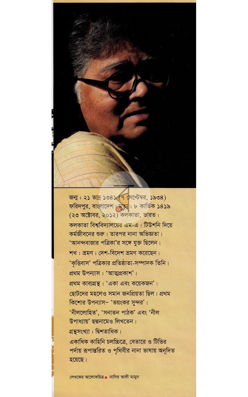 পাতা 1