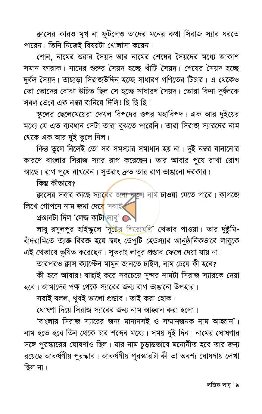 পাতা 5
