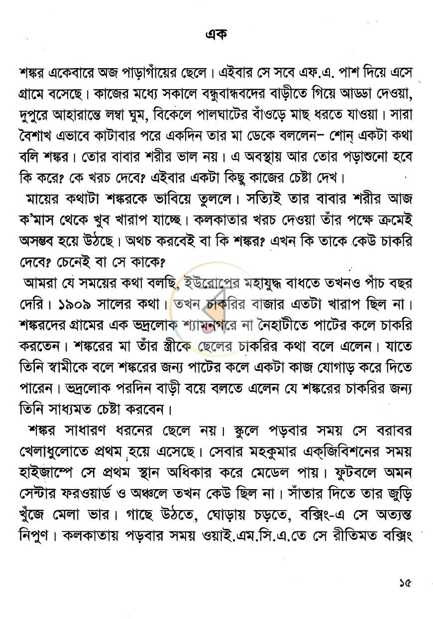 পাতা 10