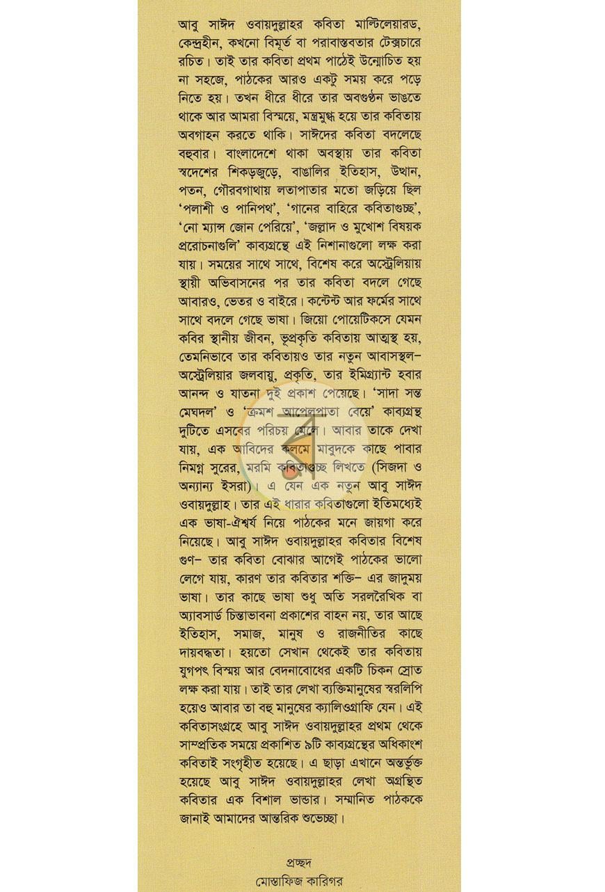 পাতা 1