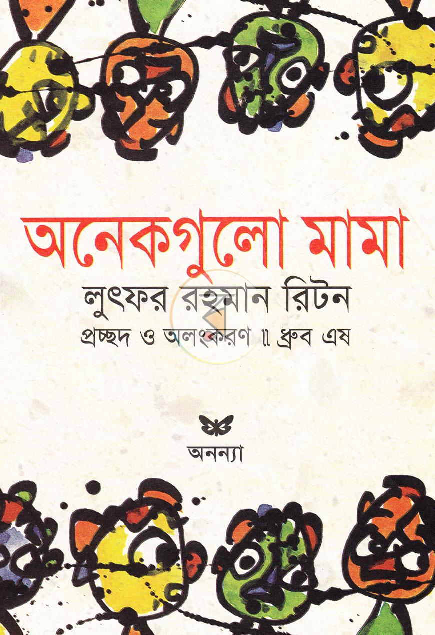পাতা 2