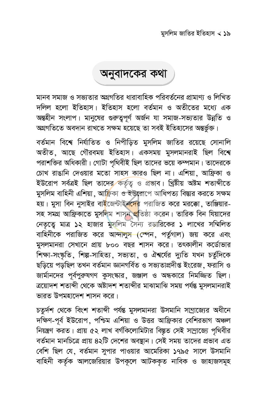 পাতা 19