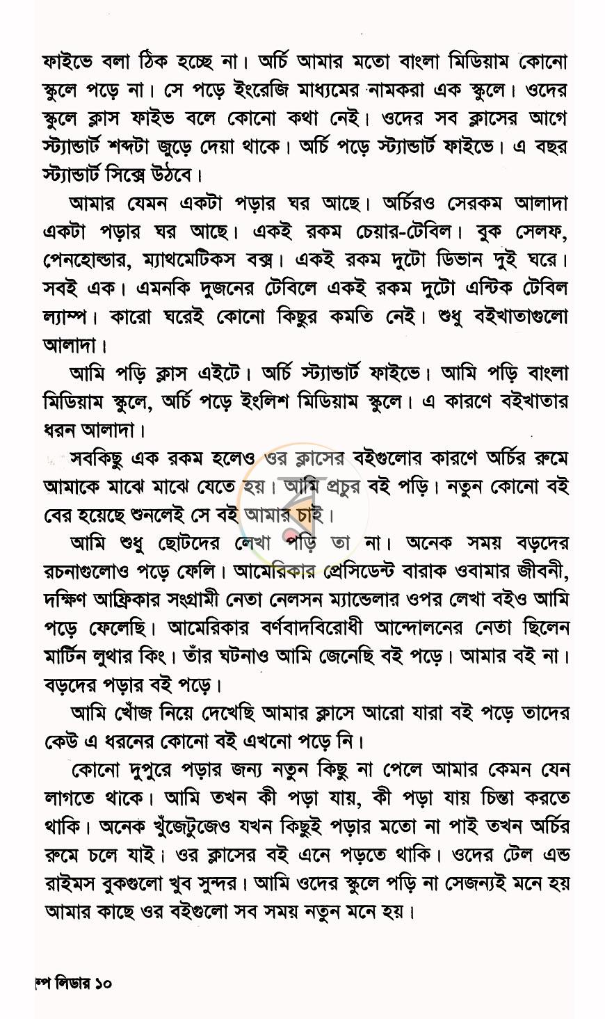 পাতা 5