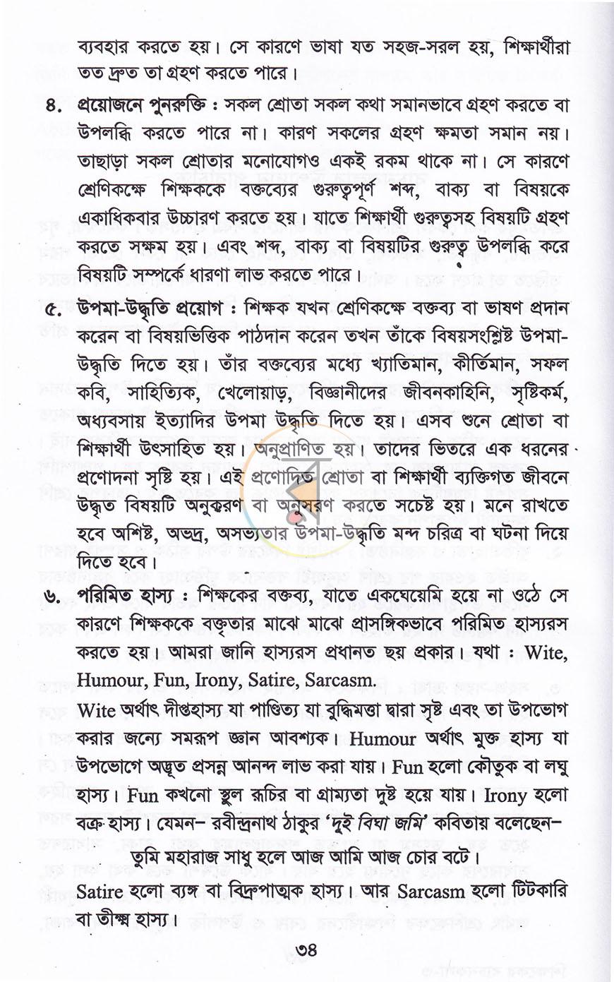 পাতা 10