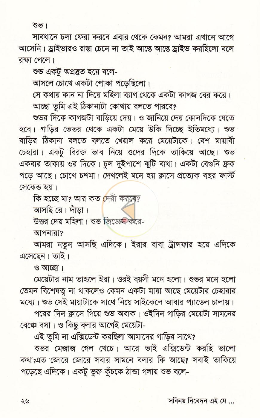 পাতা 9
