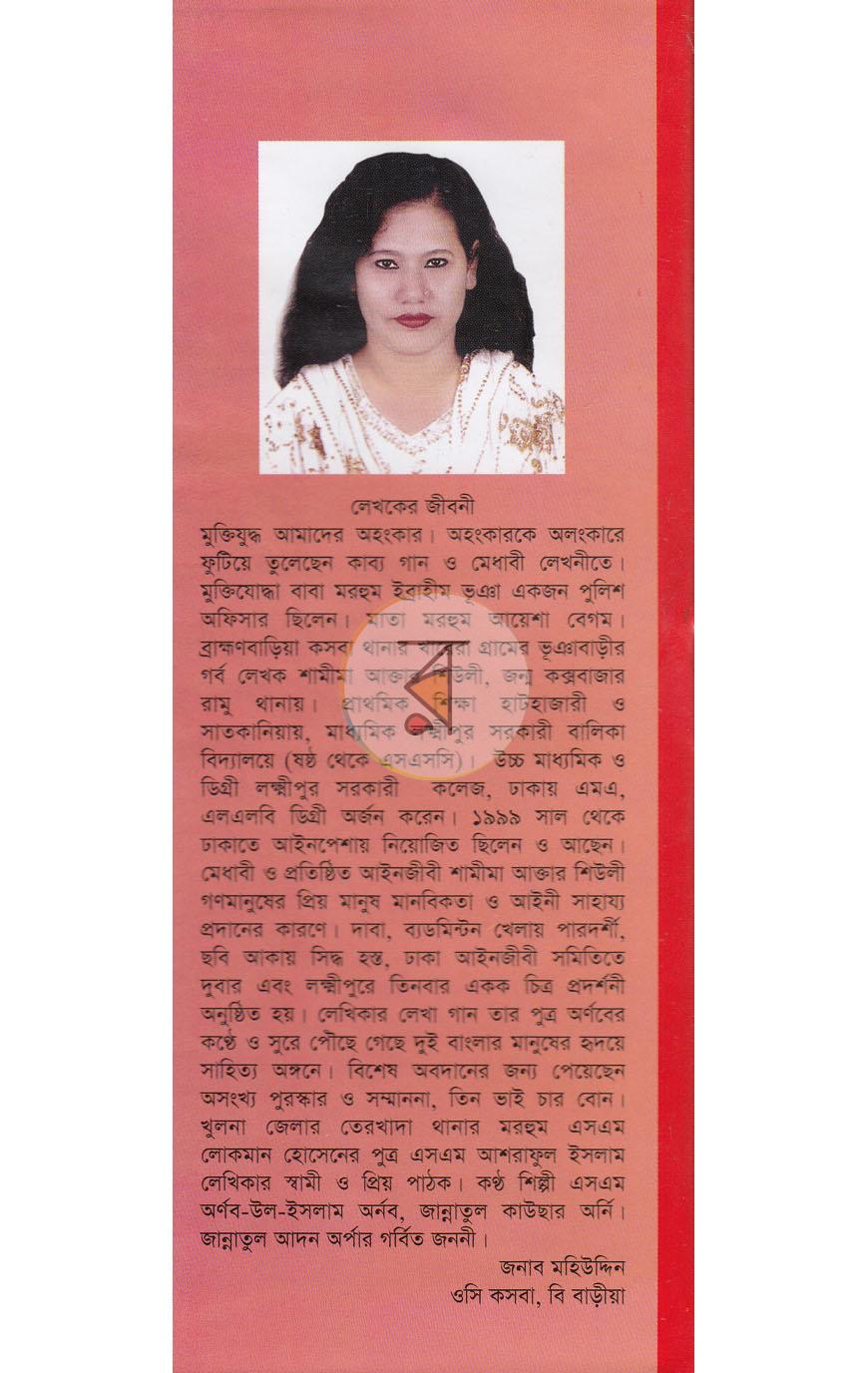 পাতা 9