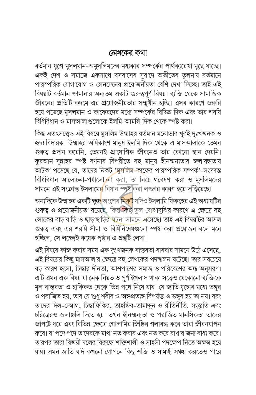 পাতা 9