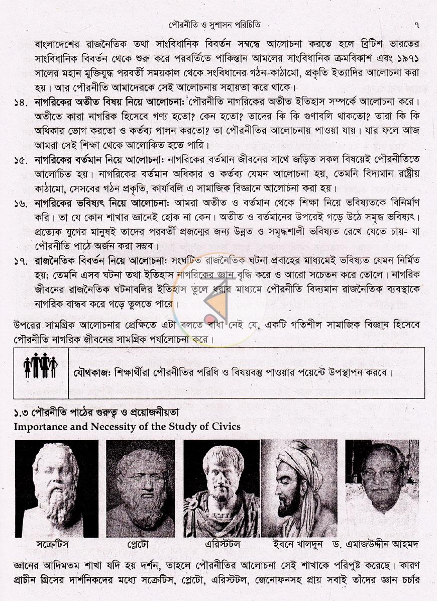 পাতা 15
