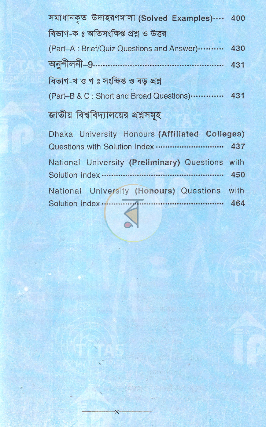 পাতা 5