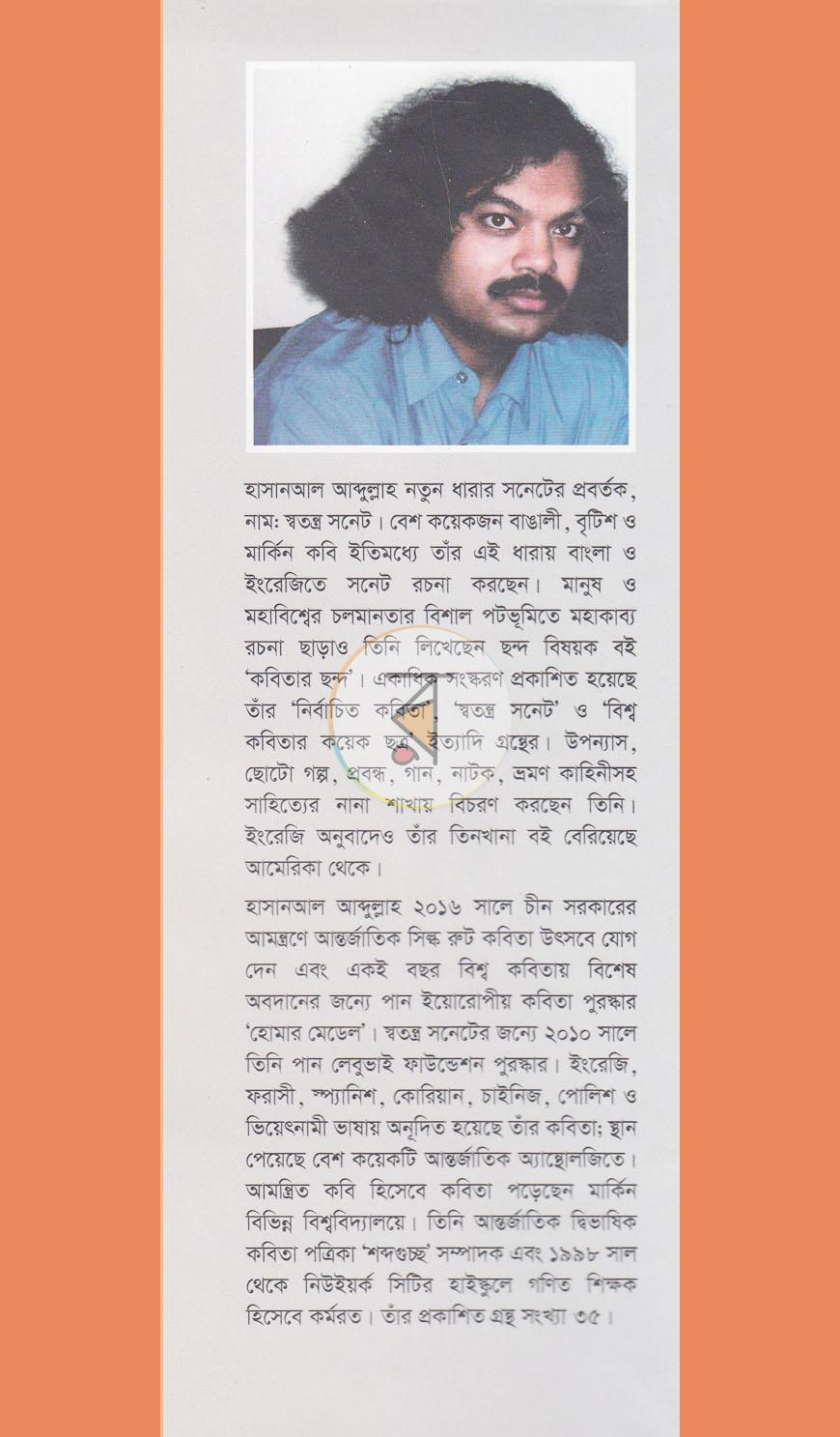 পাতা 16