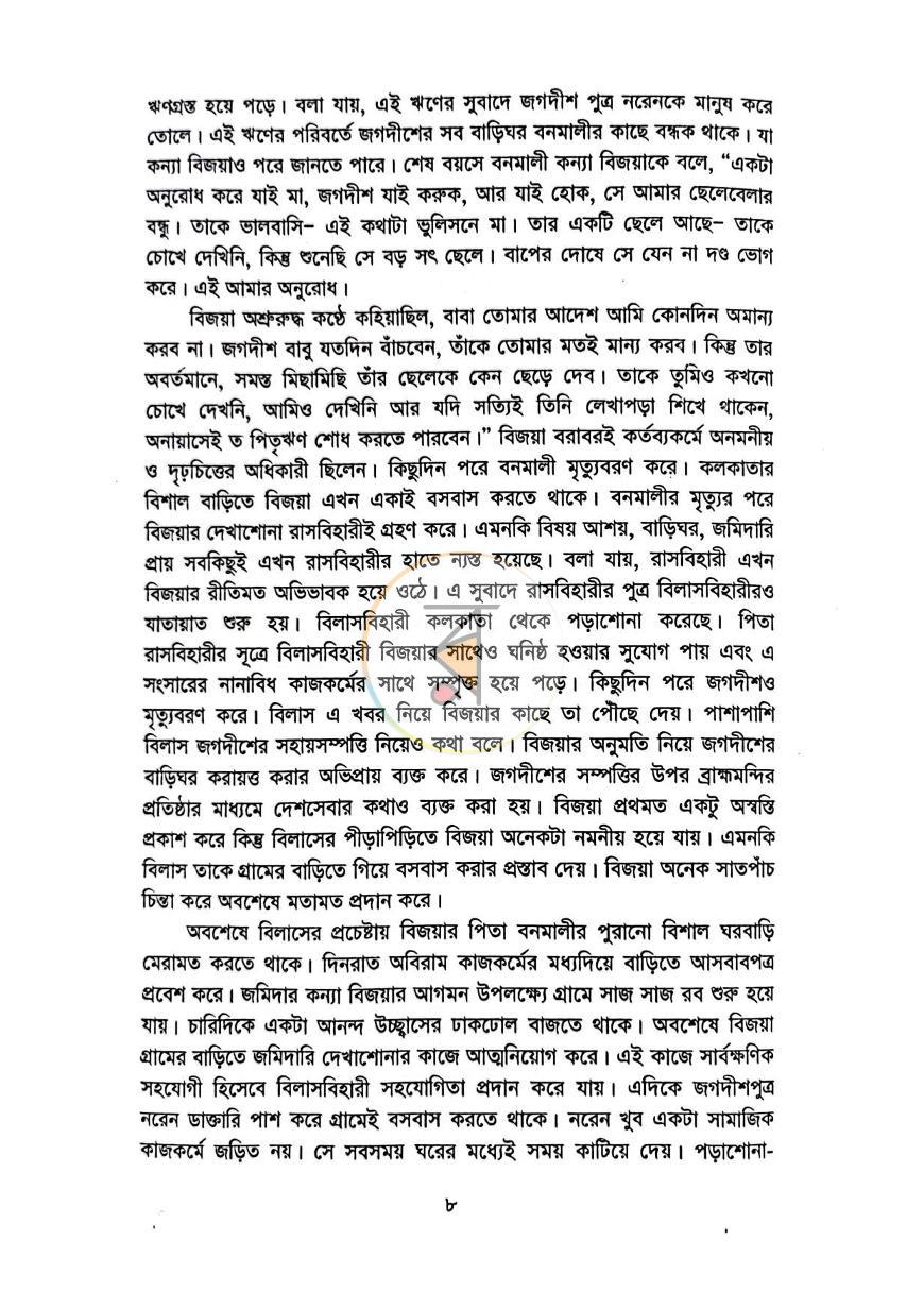 পাতা 4
