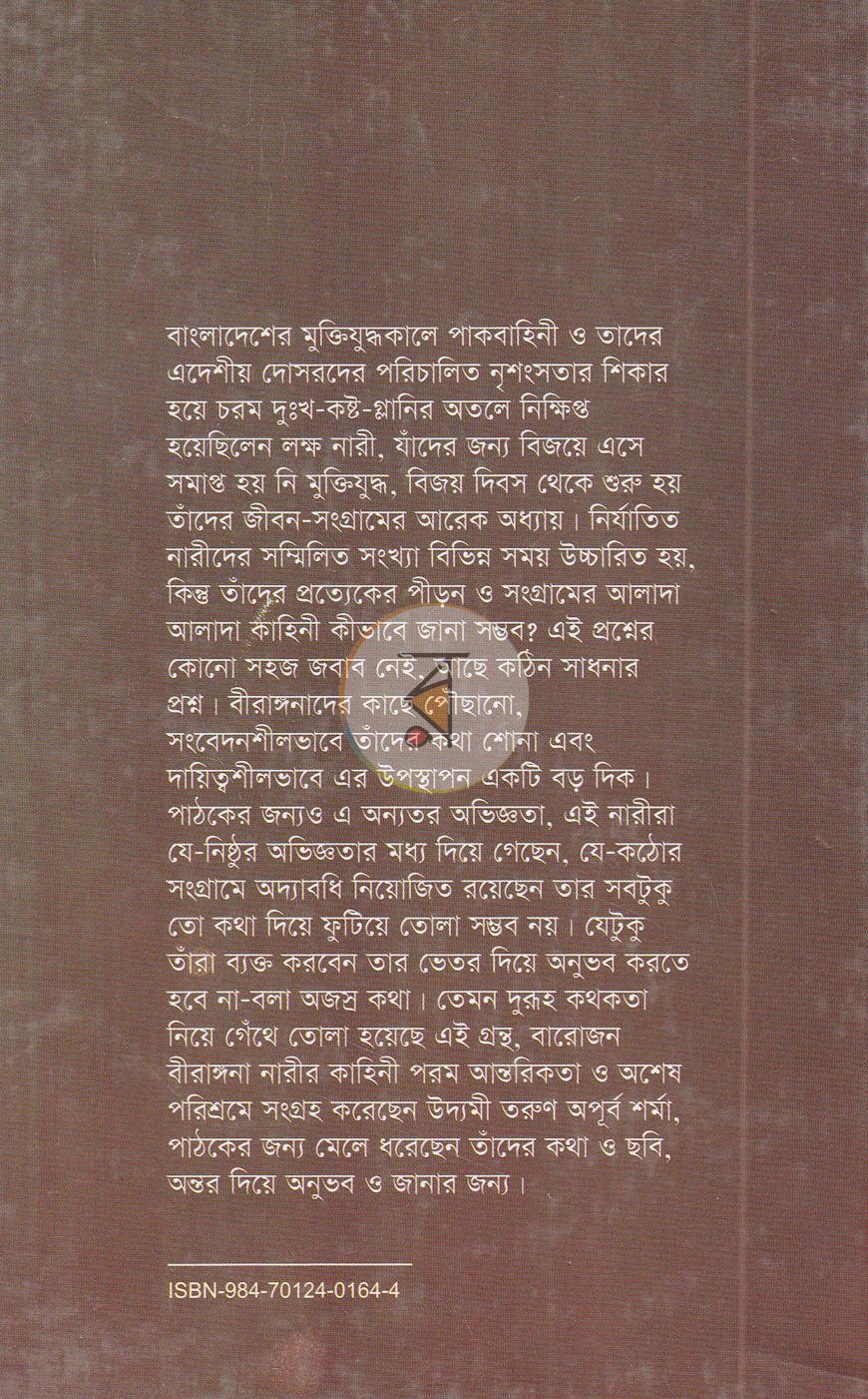 পাতা 11