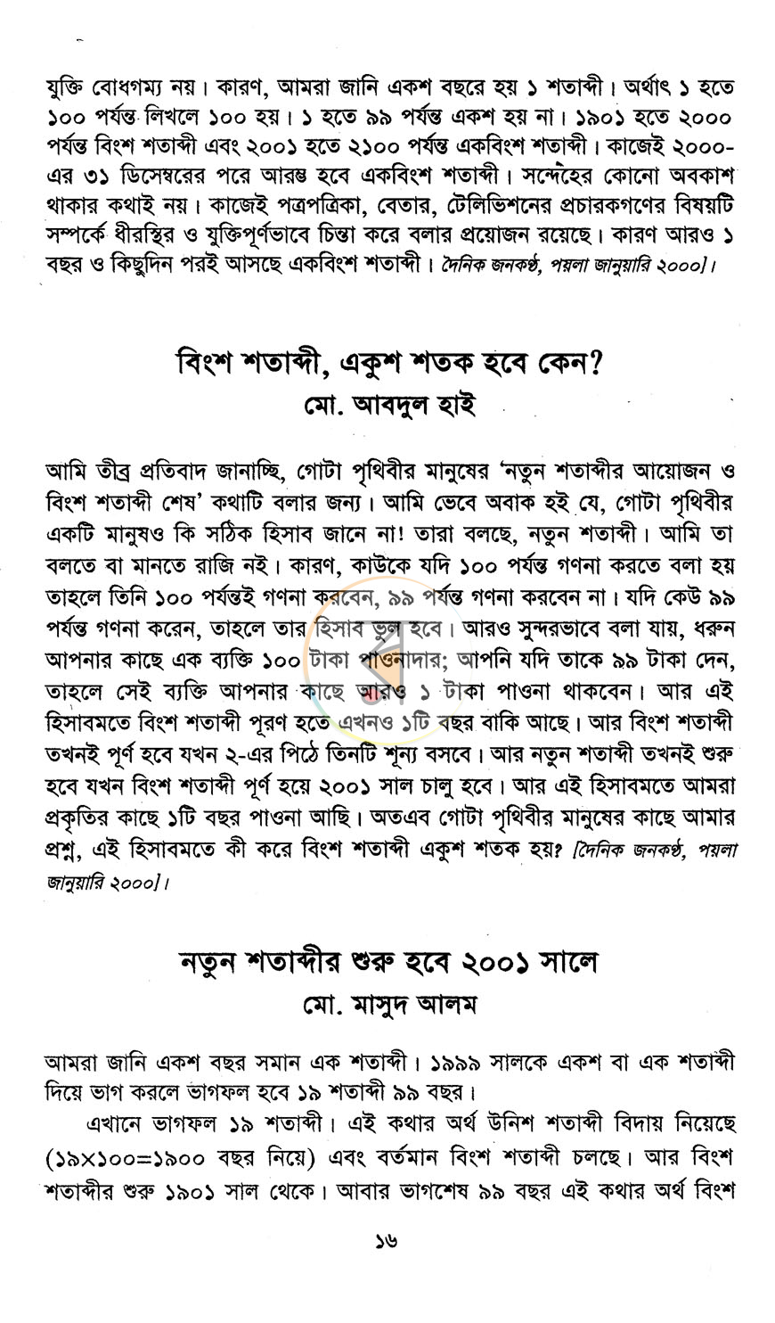 পাতা 11
